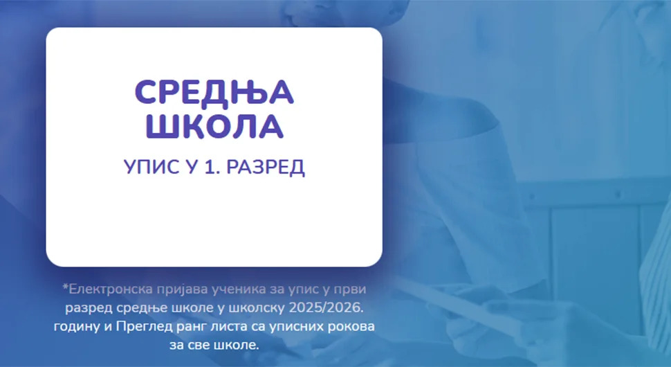 Srednjoškolci u Srpskoj popunili skoro sva mjesta