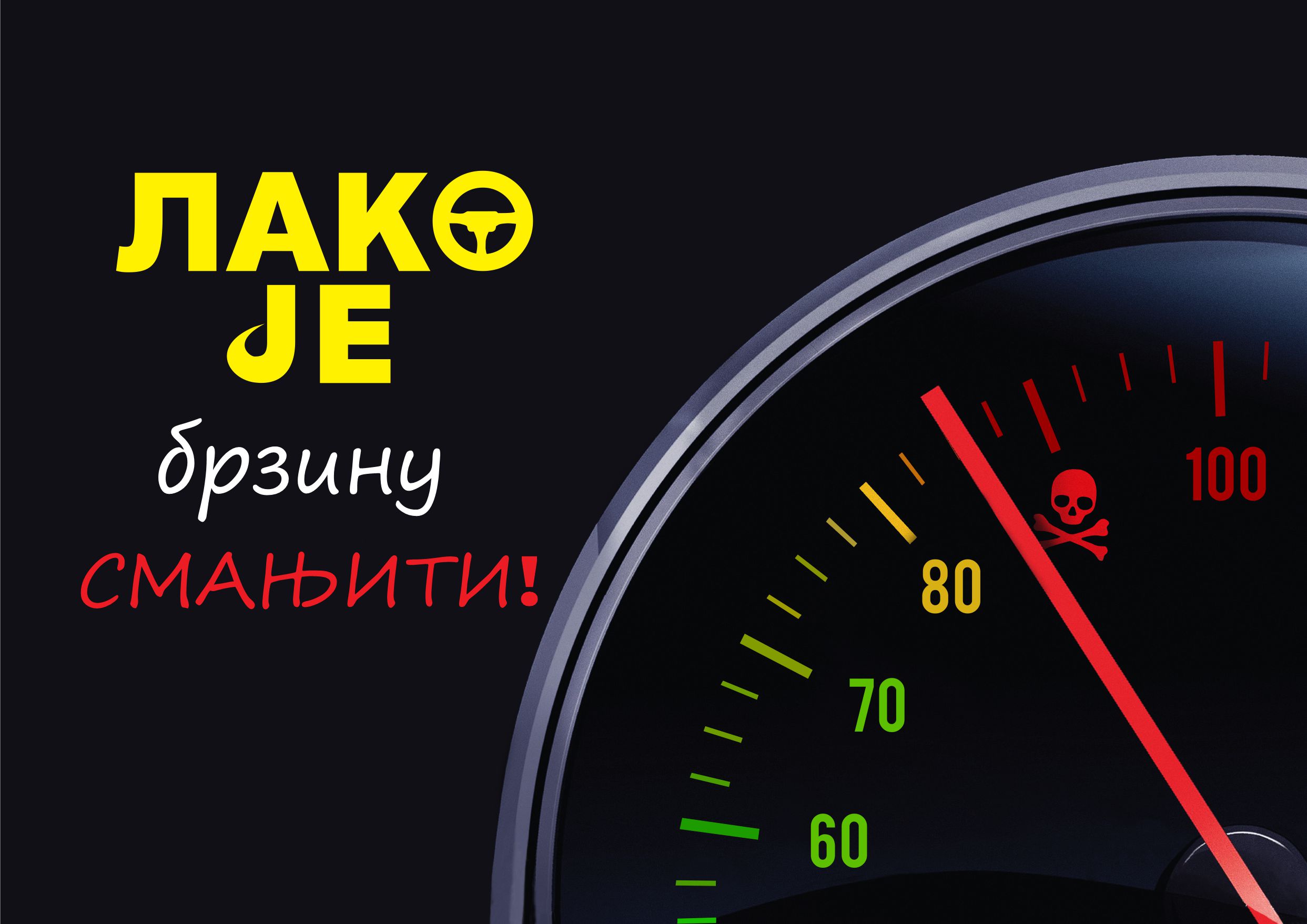 DOBOJ: Sutra kampanja „Lako je brzinu smanjiti“ na magistralnom putu u Lužanima