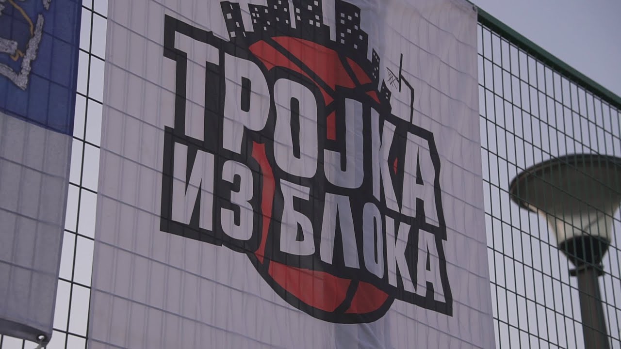 „Trojka iz bloka“ po peti put u Doboju – prihod za porodicu Jović iz Osječana