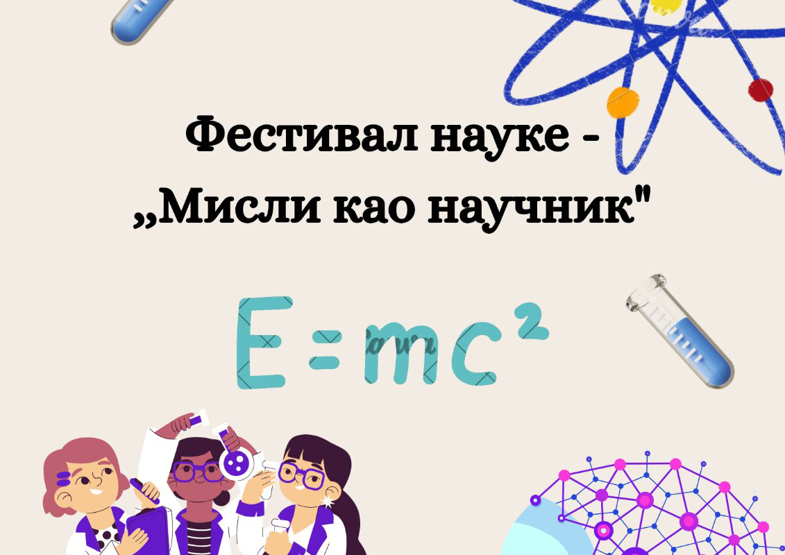 Festival nauke u dobojskoj Gimnaziji: Mladi pozvani da misle kao naučnici