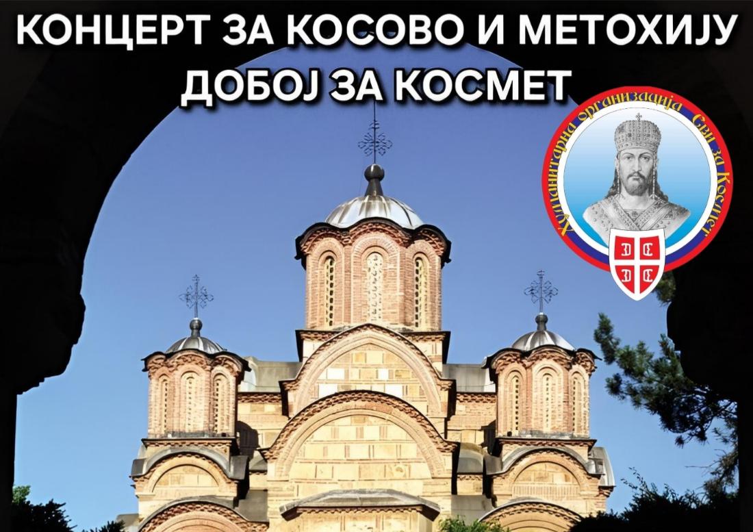 Doboj domaćin humanitarnog koncerta za Kosovo i Metohiju