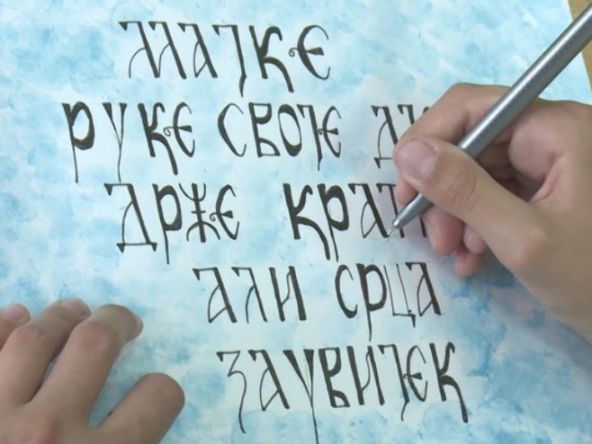 DOBOJ: Otvaranje izložbe radova polaznika Škole kaligrafije u Centru za kulturu