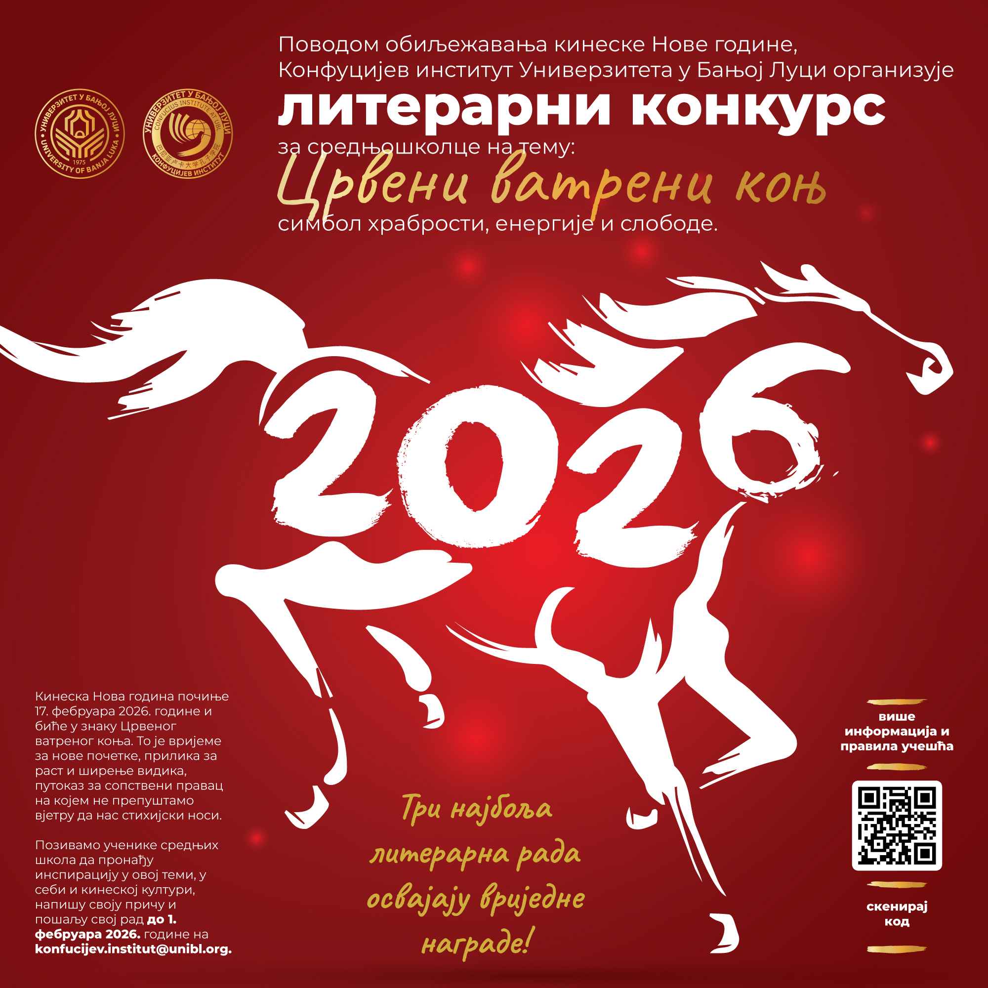 LITERARNI KONKURS: Srednjoškolci pišu o Crvenom vatrenom konju