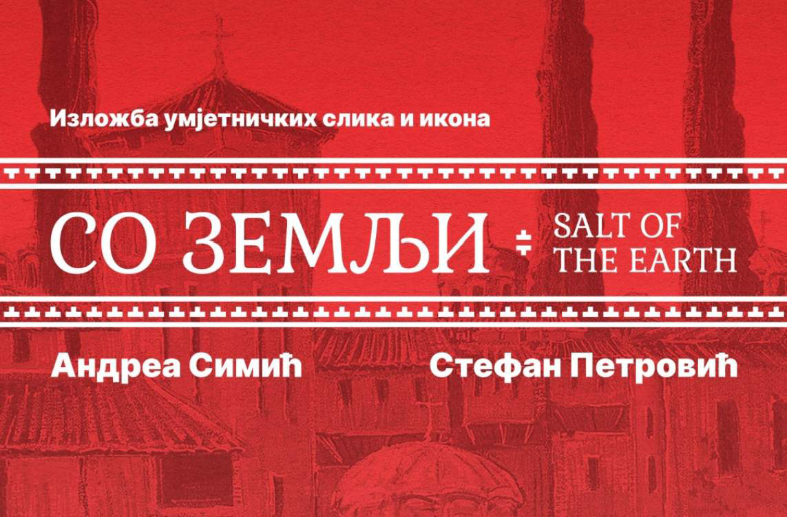 IZLOŽBA: „So zemlji“ od 18. januara u Umjetničkoj galeriji Centra za kulturu u Doboju