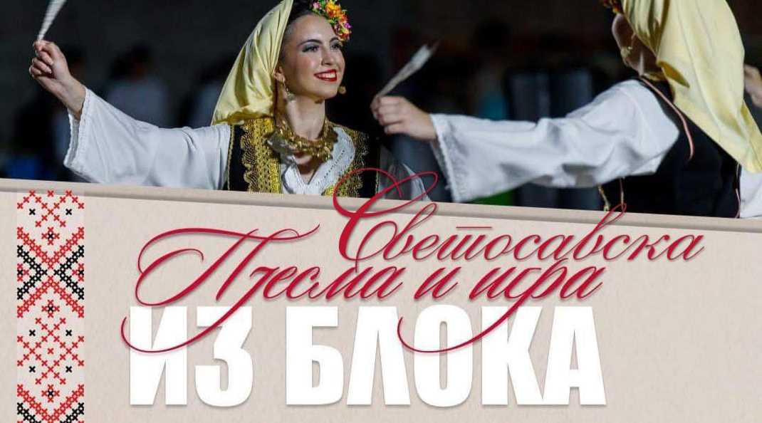 DOBOJ: Humanitarni koncert „Svetosavska pjesma i igra iz bloka“ u nedelju