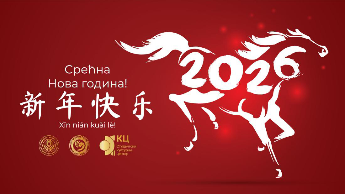 BANJALUKA: Svečani doček kineske Nove godine uz nagrade i izložbu markica