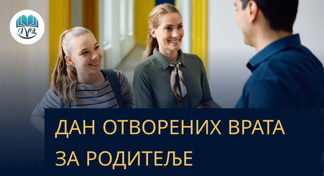 DAN OTVORENIH VRATA U DOBOJSKOJ GIMNAZIJI: Prilika za roditelje da upoznaju školu i programe