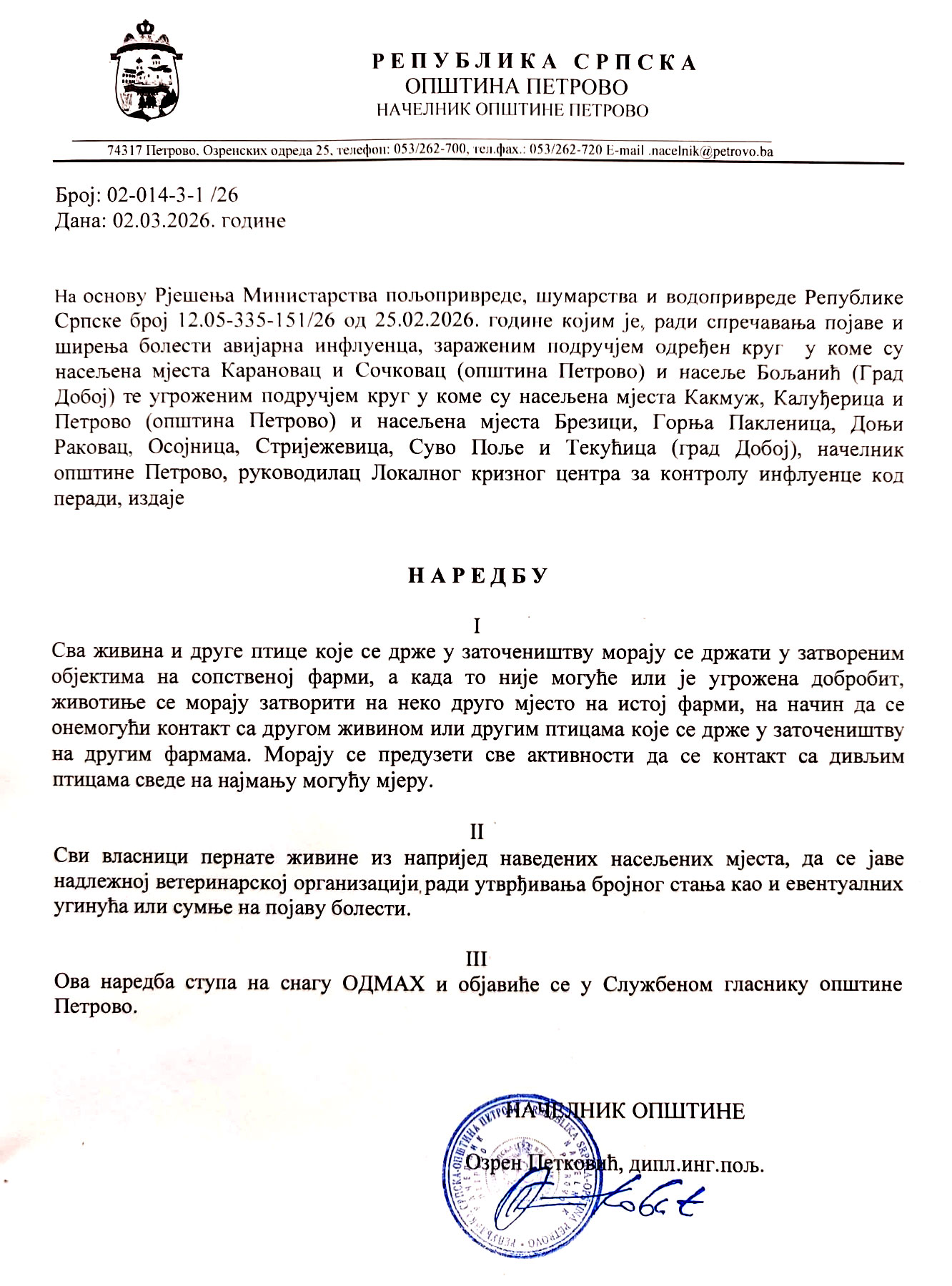naredba Opstina Petrovo