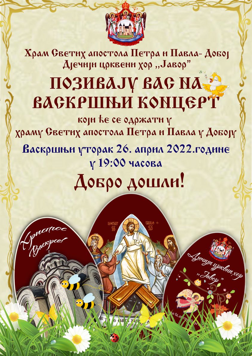 Hram Svetih apostola Petra i Pavla Doboj i Dječiji crkveni hor "Javor" organizuju Vaskršnji koncert.