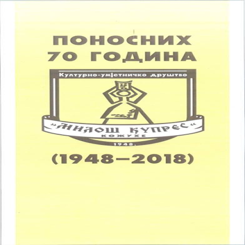 kud-kozuhe-70-godina-06