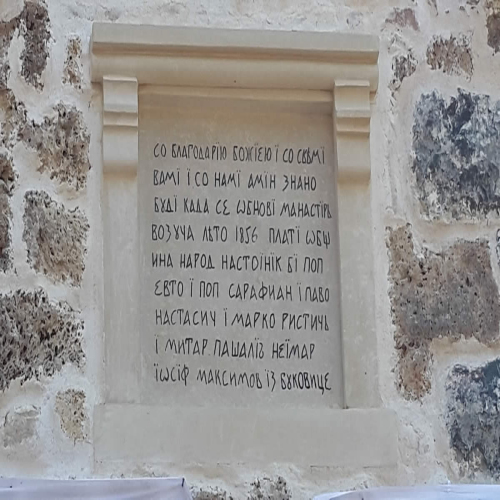 osvestenje-manastira-vozucica-201520150725_105047