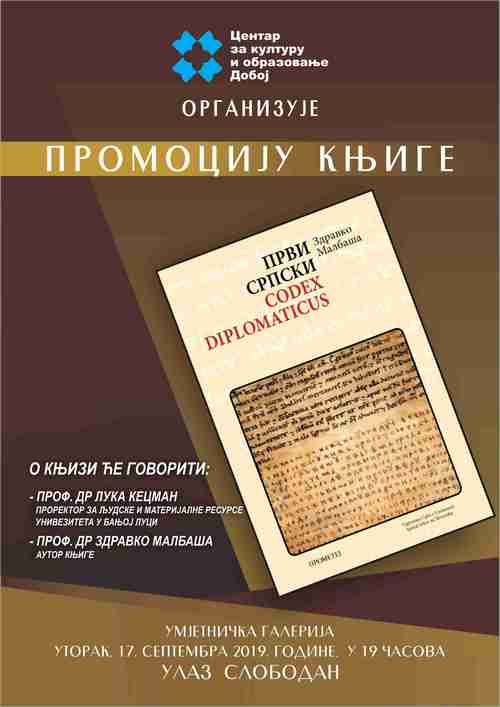 Promocija Prvi srpski kodeks diplomatikus