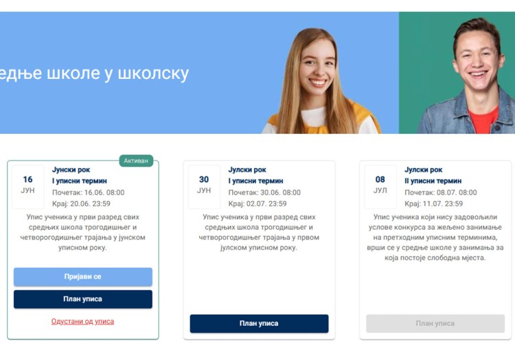 E-upis olakšao posao i školama i đacima u Srpskoj