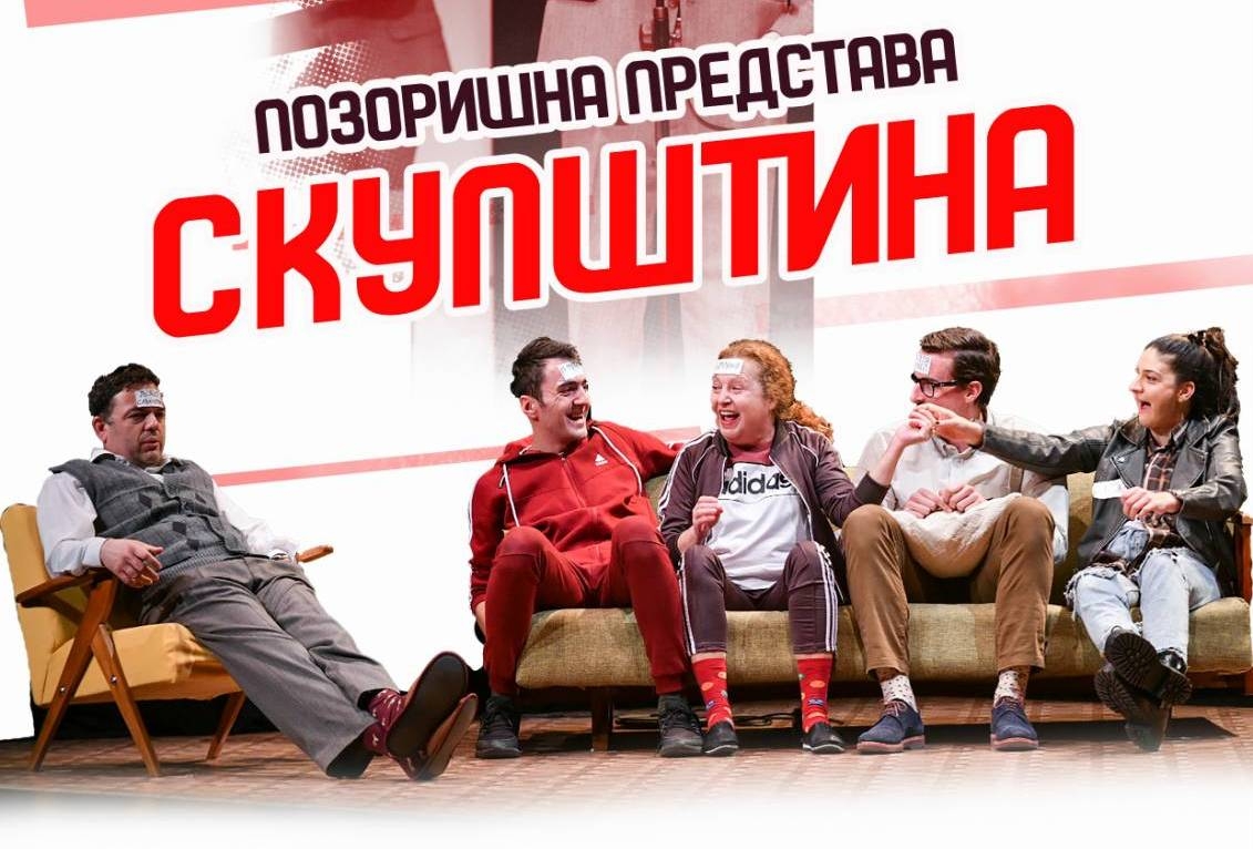 DOBOJSKI INFO NAJAVLJUJE: Predstava "Skupština" u velikoj sali Pavlović univerziteta