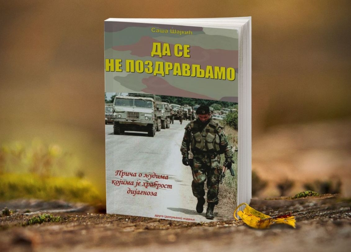 DOBOJ: Promocija knjige "Da se ne pozdravljamo" Saše Šajkića u Centru za kulturu