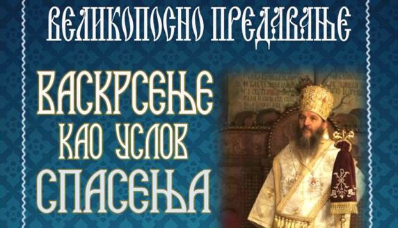 DOBOJSKI INFO VAS POZIVA: Predavanje „Vaskresenje kao uslov spasenja“