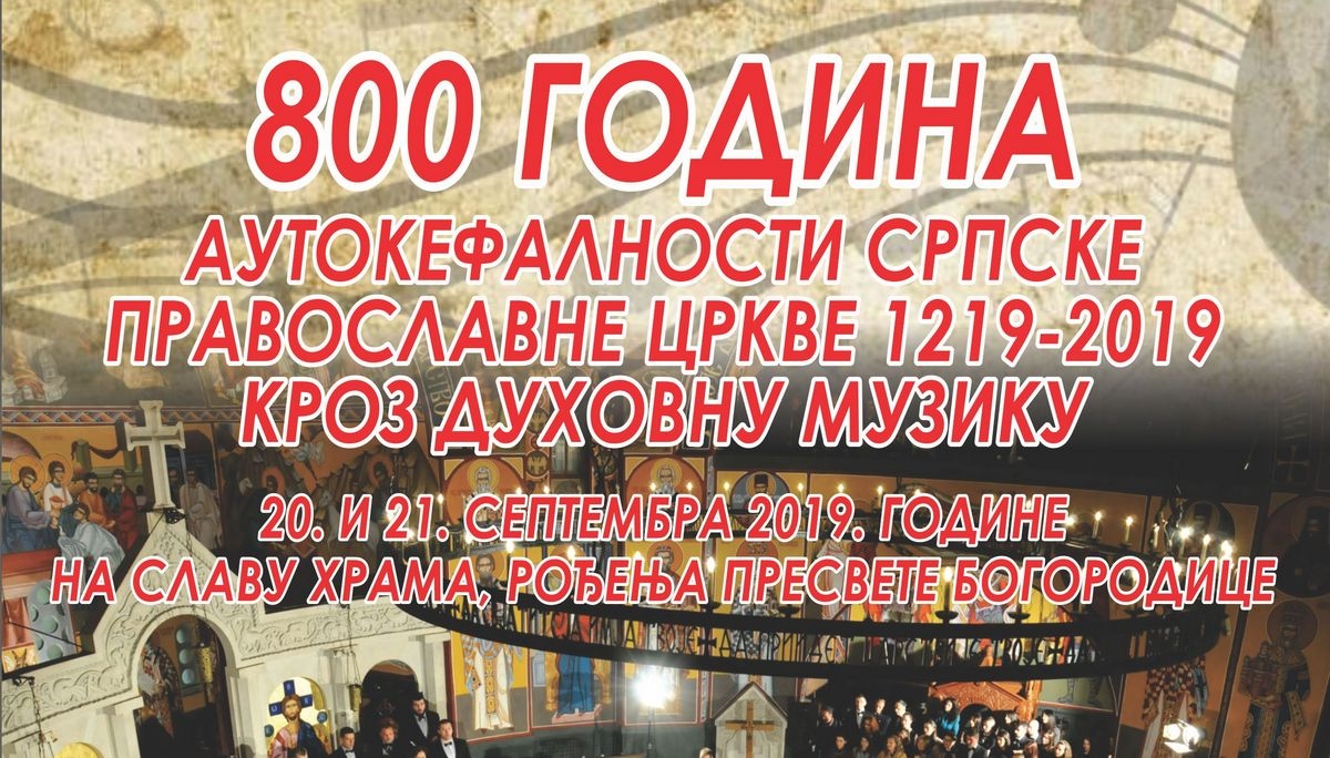 DOBOJSKI INFO NAJAVLJUJE: Proslava 800 godina autokefalnosti Srpske Pravoslavne Crkve