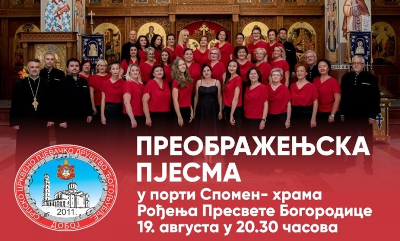 DOBOJ: Koncert “Bogoljublja” povodom slave Grada
