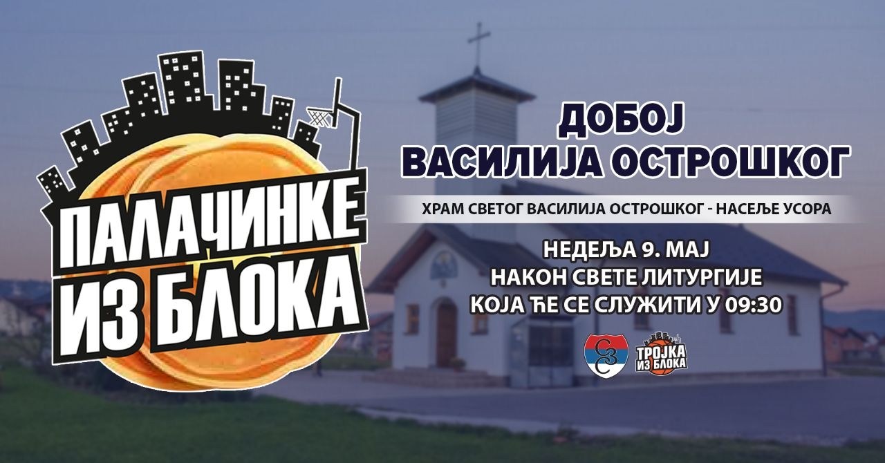 DOBOJSKI INFO NAJAVLJUJE: Humanitarna akcija "Palačinke iz bloka"