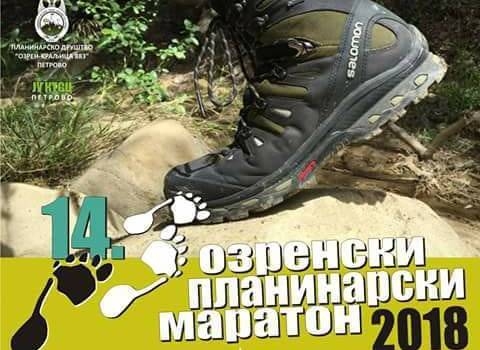 DOBOJSKI INFO NAJAVLJUJE: "Ozrenski planinarski maraton" počinje sutra