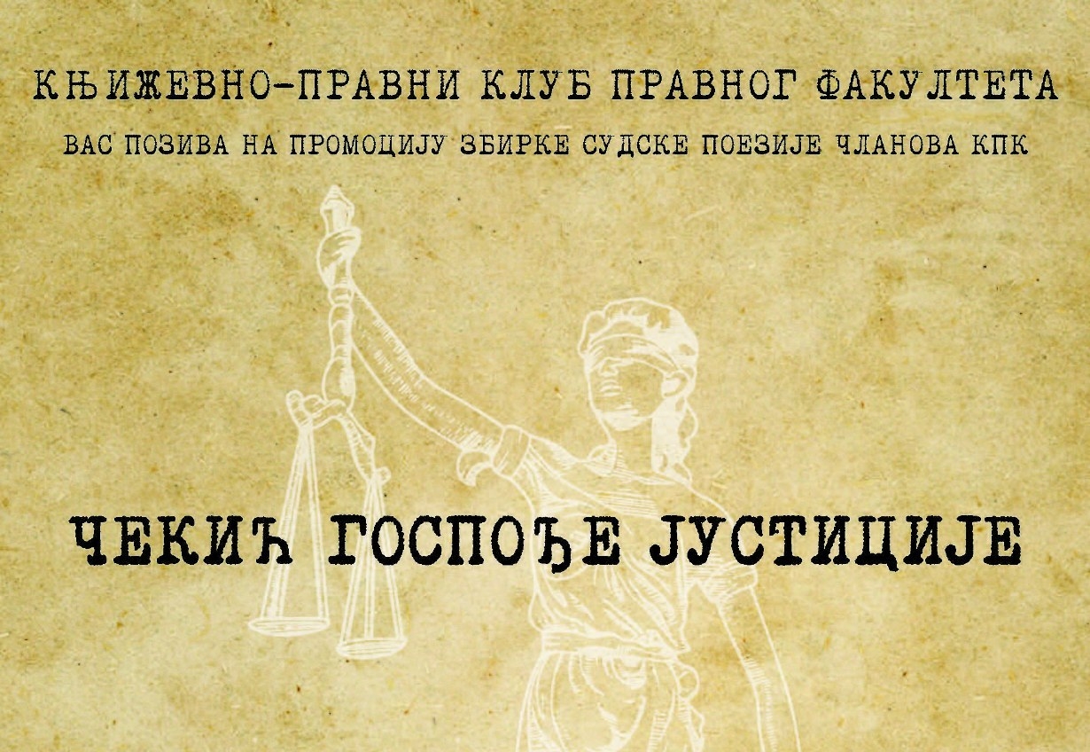 DOBOJSKI INFO NAJAVLJUJE: Humanitarna promocija zbirke „Čekić gospođe pravde” na Pravnom fakultetu u Banjoj Luci