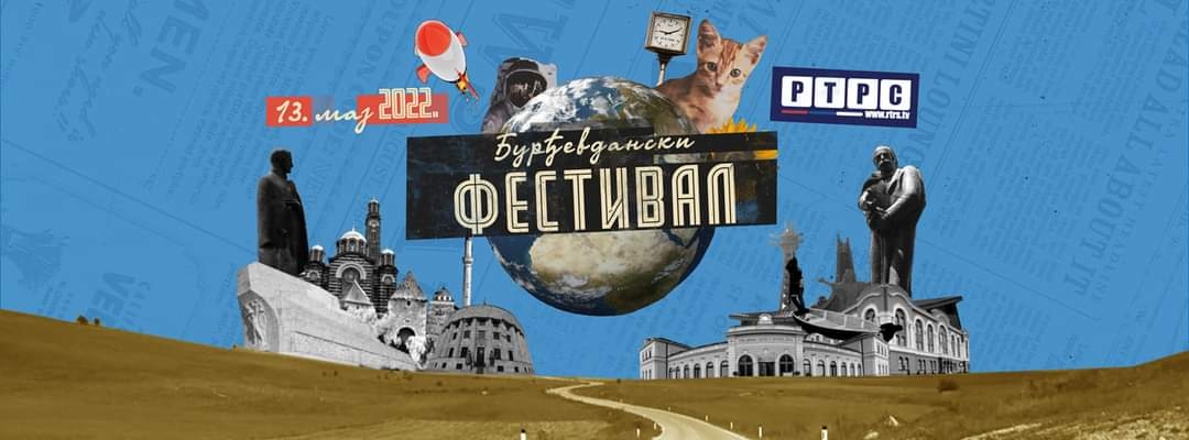 ĐURĐEVDANSKI FESTIVAL DJEČIJE PJESME 2022. Ove godine 18 kompozicija sa 24 izvođača