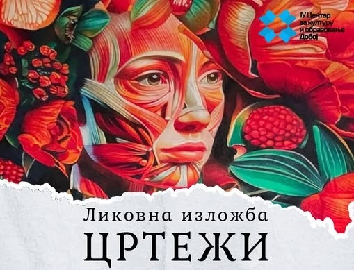 DOBOJSKI INFO NAJAVLJUJE: Svečano otvaranje izložbe crteža Nikoline Peslać i Marija Ignjića u Centru za kulturu
