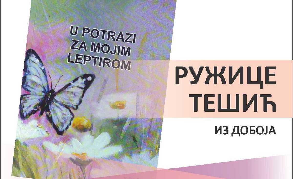 DOBOJSKI INFO NAJAVLJUJE: Promocija zbirke poezije Ružice Tešić