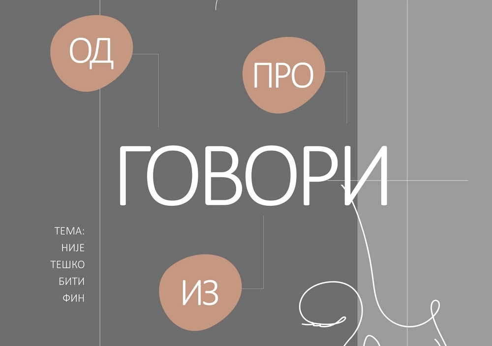 DOBOJSKI INFO NAJAVLJUJE: Panel diskusija „Nije teško biti fin“