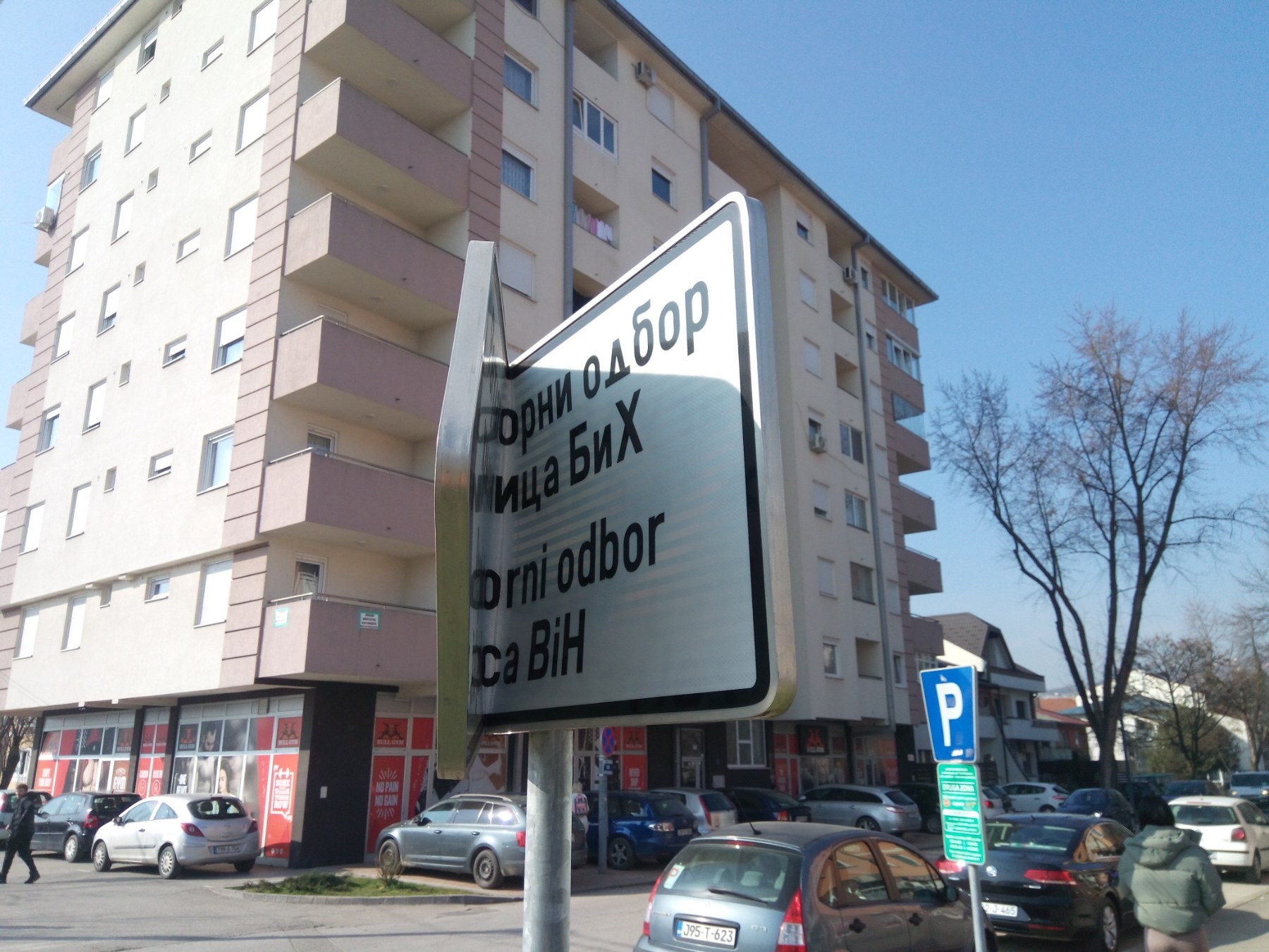 NIKAD KRAJA PRIMITIVIZMU I BAHATOSTI U DOBOJU: Šta su uzroci ovakvog ponašanja? (FOTO)