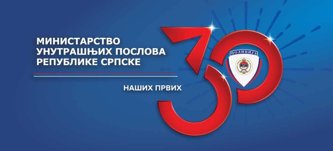 DOBOJ: U srijedu 23. marta taktičko-tehnički zbor MUP-a RS i koncert Policijskog orkestra