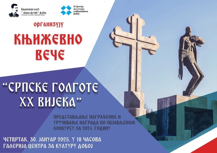 DOBOJSKI INFO NAJAVLJUJE: Proglašenje pobjednika konkursa „Srpske golgote 20. vijeka”