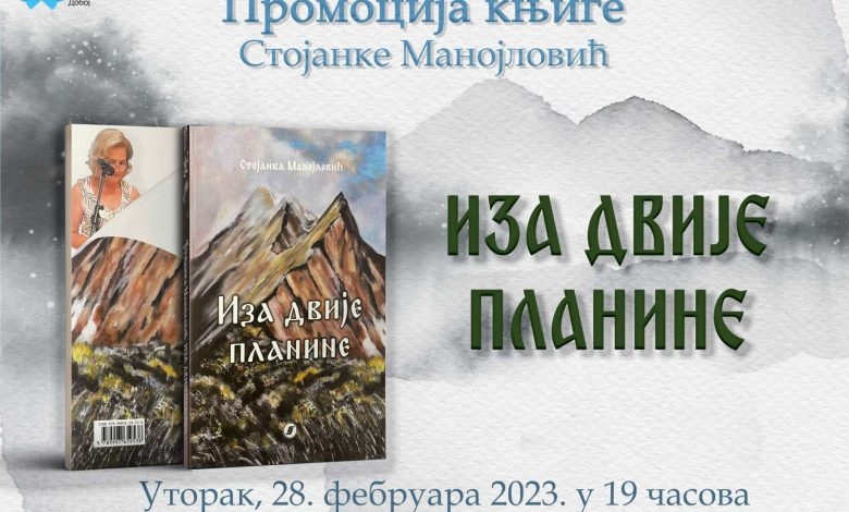 DOBOJ: Sutra promocija knjige „Iza dvije planine” Stojanke Đurić Manojlović