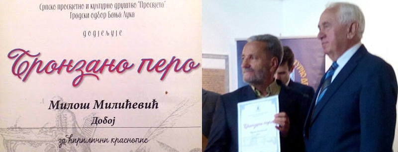 NA KONKURSU „MOJA OLOVKA PIŠE ĆIRILICOM“ Dobojlija Miloš Milićević dobitnik bronzanog pera