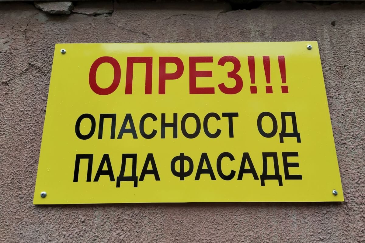 DOBOJ: Nedostaci u upravljanju Zajednicama etažnih vlasnika