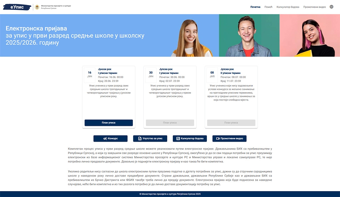 NOVINA U SRPSKOJ: Budući srednjoškolci klikom do školskih klupa