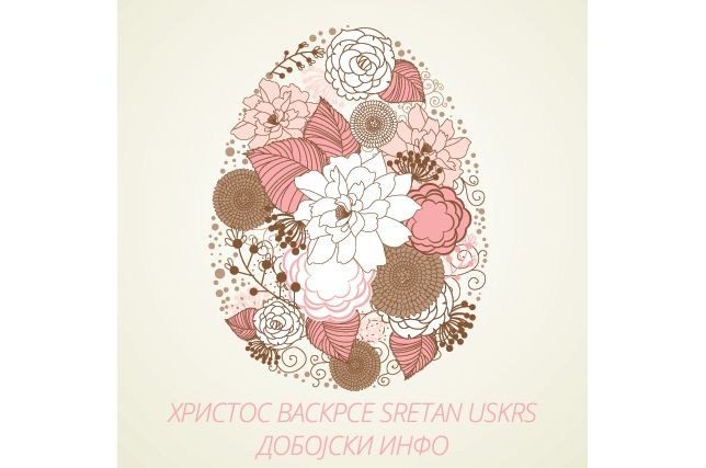 DOBOJSKI INFO ŽELI Srećan Vaskrs Uskrs!