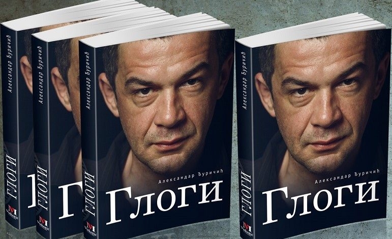 DOBOJ: Promocija knjige „Glogi“