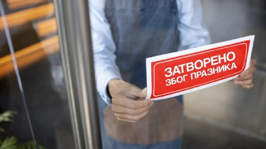 Neradni dan u Srpskoj