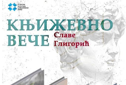 DOBOJ: Književno veče Slavojke Slave Gligorić i grčke pjesnikinje Vule Memu u Narodnoj biblioteci