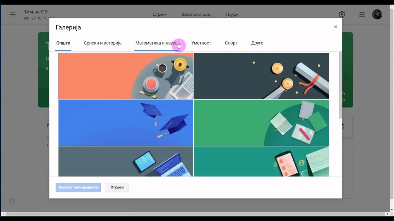 DOBOJ: Da učenici koriste Gugl učionicu potvrdilo 75,5 odsto anketiranih roditelja