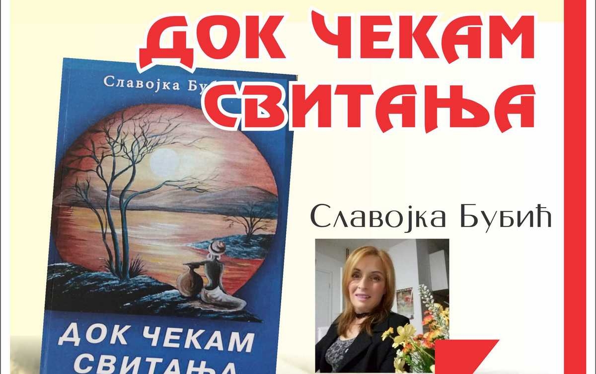 DOBOJSKI INFO NAJAVLJUJE: Promocija knjige "Dok čekam svitanja" Slavojke Bubić
