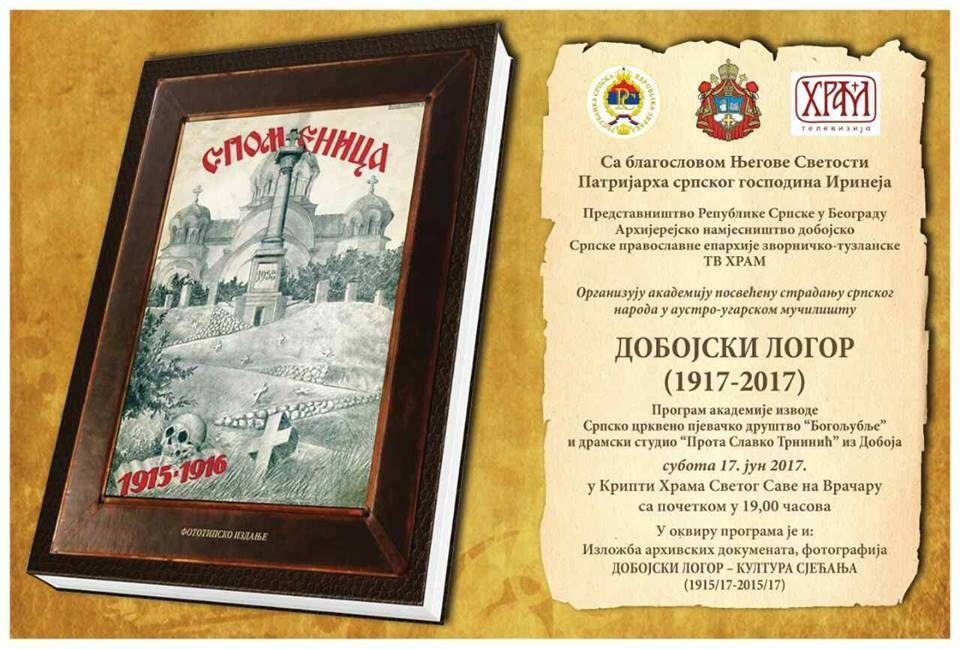 DOBOJSKI INFO PREDSTAVLJA: Bogoljupci u Hramu Svetog Save u Beogradu