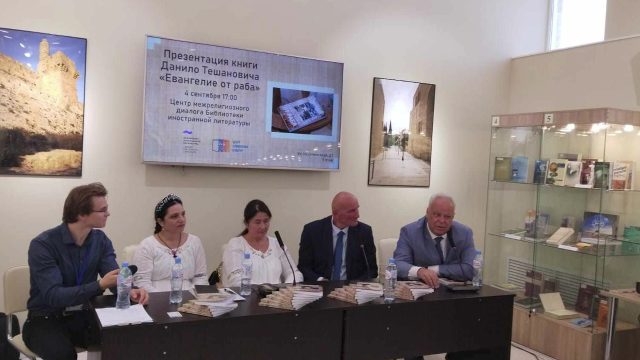 DOBOJ: U Moskvi održana promocija romana „Jevanđelje po robu” Danila Tešanovića (VIDEO)