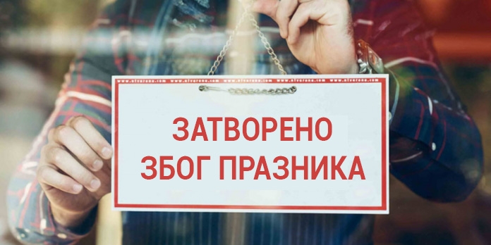 DOBOJ: Neradni dani Veliki petak, Vaskrs i Vaskršnji ponedjeljak