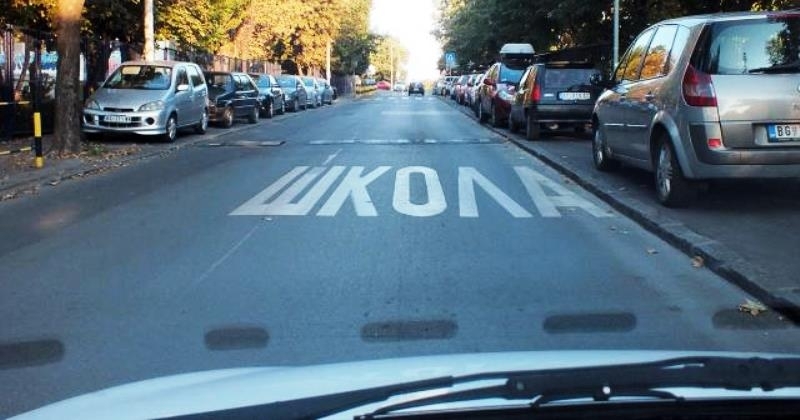 PUTEVI: Vozači - poseban oprez u zonama škola