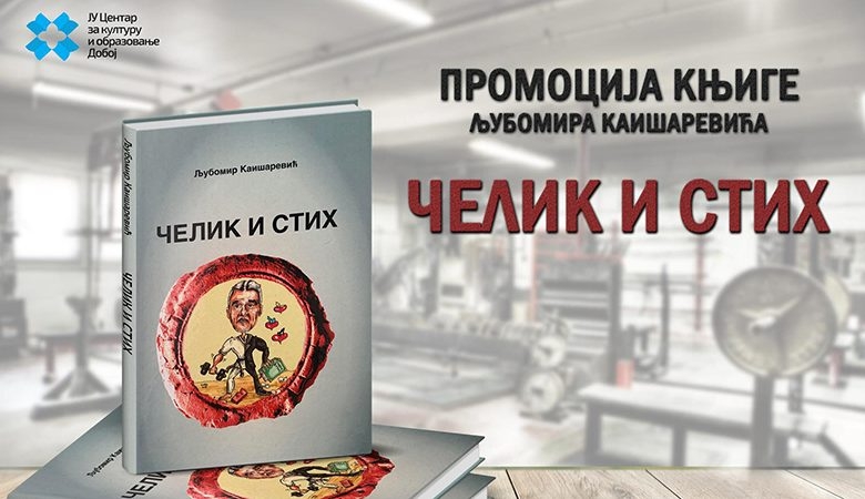 DOBOJ: Danas promocija knjige „Čelik i stih”, autora Ljubomira Kaišarevića