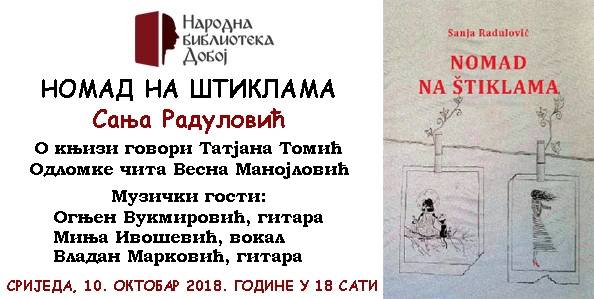 DOBOJSKI INFO NAJAVLJUJE: Promocija knjige "Nomad na štiklama" Sanje Radulović