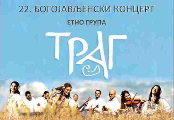 DOBOJSKI INFO NAJAVLJUJE: Danas 22. bogojavljenski koncert