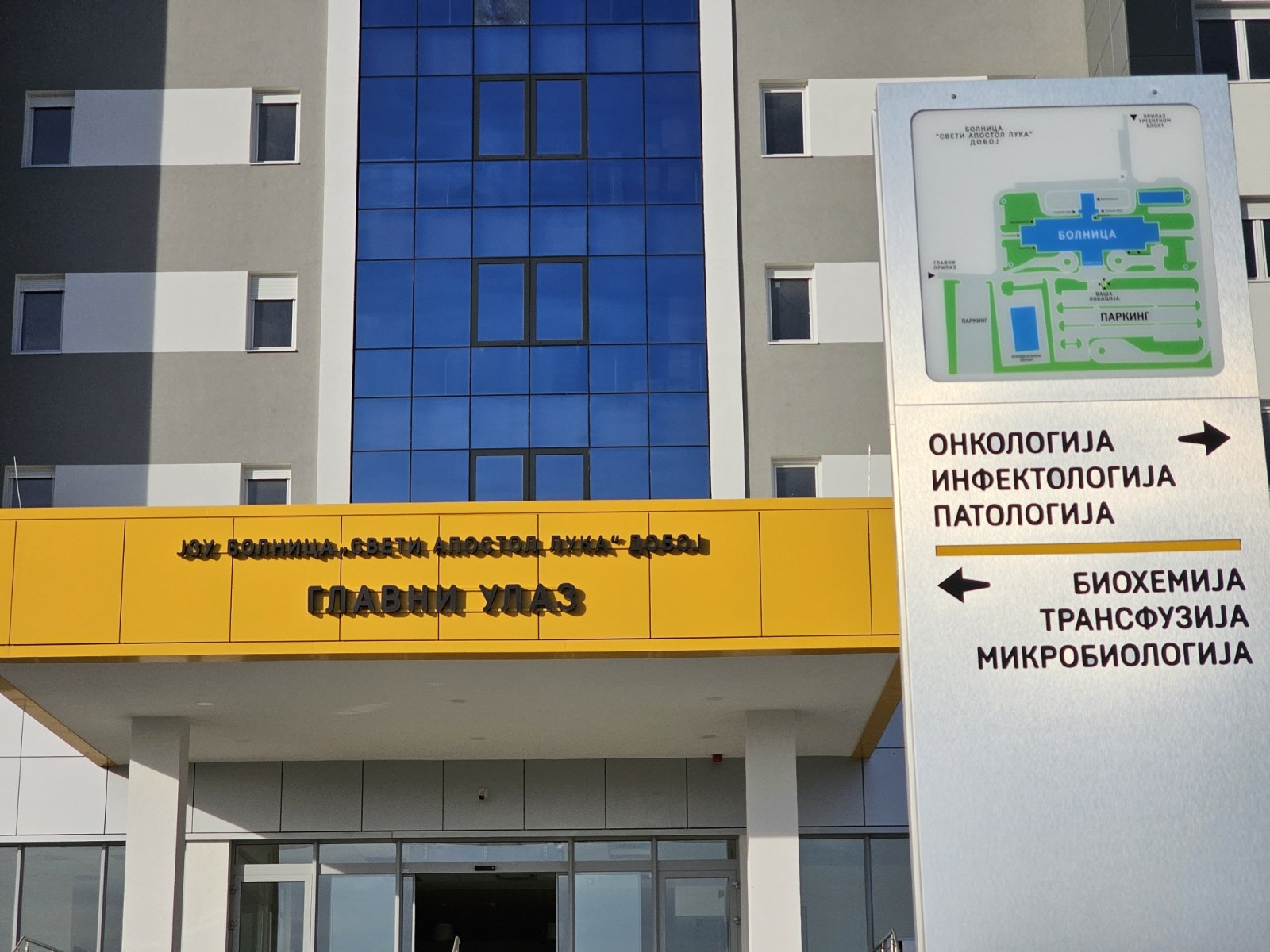 NOVI REŽIM ULASKA U DOBOJSKU BOLNICU OD 3. APRILA: Glavni ulaz se zaključava u 19 časova